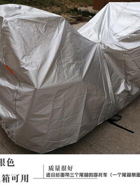 适用于台0090荣GP1TR400车罩防雨摩托车车衣车套加大专用带摩托车