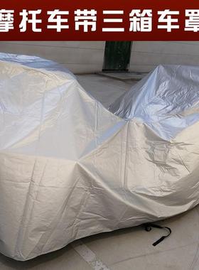 适用隆鑫GP200R摩托车罩车衣套防雨罩雨棚蓬挡风遮阳防晒牛津布
