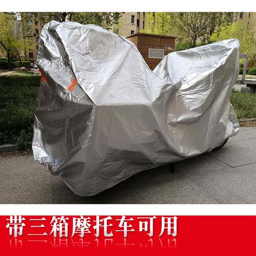 建设雅马哈天隼125无界王天剑飞致150摩托车车罩车衣防晒防雨布套