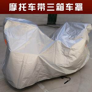 适用钱江太子龙qj125-22a警车牛津布摩托车衣防雨棚蓬挡风防尘罩