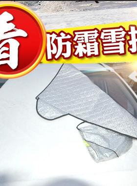 雪挡车衣冬季隔热防雨雷诺卡缤太阳挡科雷嘉风朗科雷傲汽车遮阳罩