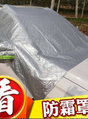 雷克萨斯ES200 NX300 RX IS LS GS汽车前挡风玻璃玻璃罩雪挡车衣