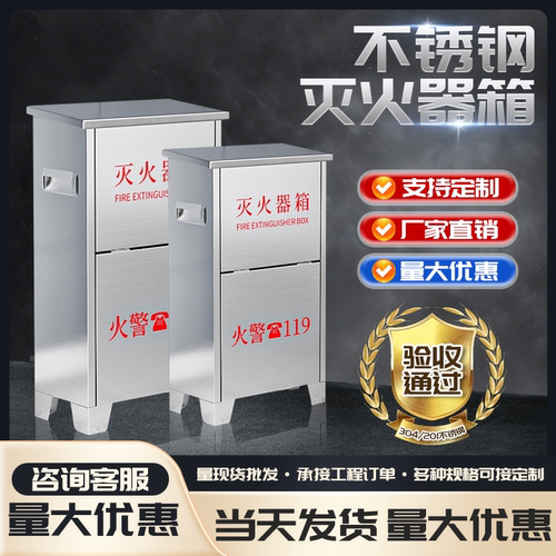 304不锈钢灭火器箱2只装空箱4公斤干粉灭火器专用放置箱5/8㎏201