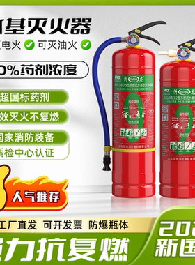 水基灭火器新国标车载家用商用2L3l6L9L25升工厂专用推车式灭火器