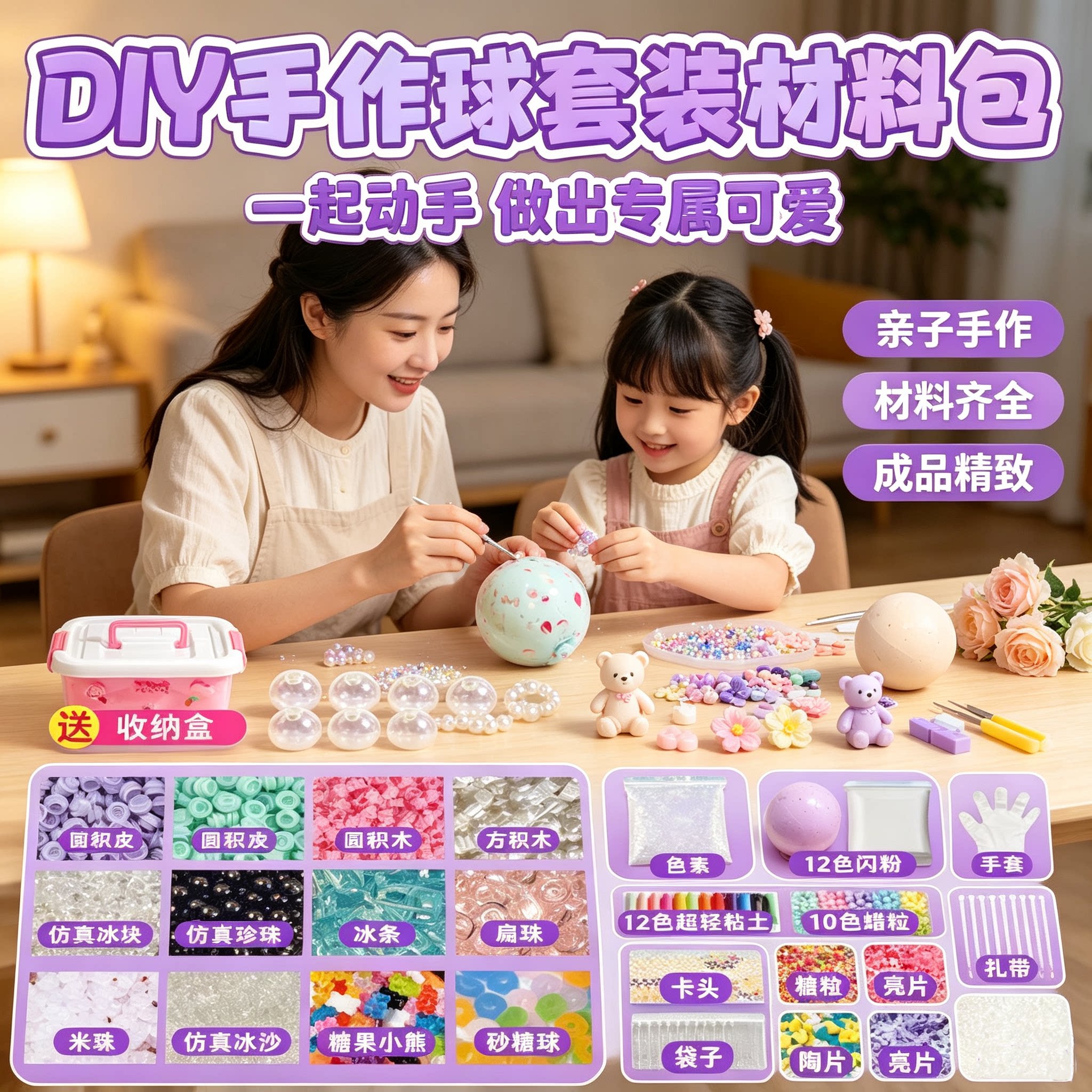女孩玩具手作球手工diy礼物生日12女童2026新款女生自制解压套装8图片