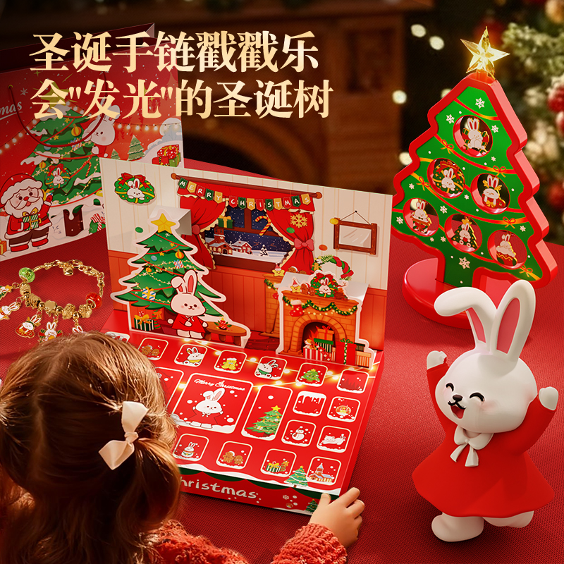 圣诞节戳戳乐礼盒女孩手工diy穿手链串珠子洞洞乐6岁儿童玩具礼物
