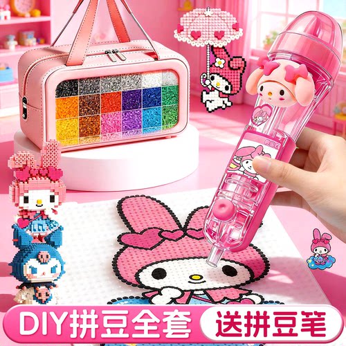 拼豆豆手工diy材料包全套装无毒工具笔熨斗女孩儿童生日礼盒礼物3