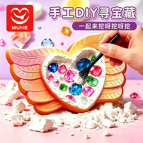 宝石考古挖掘玩具矿石敲砸化石儿童手工diy男女孩钻石寻宝藏盲盒6