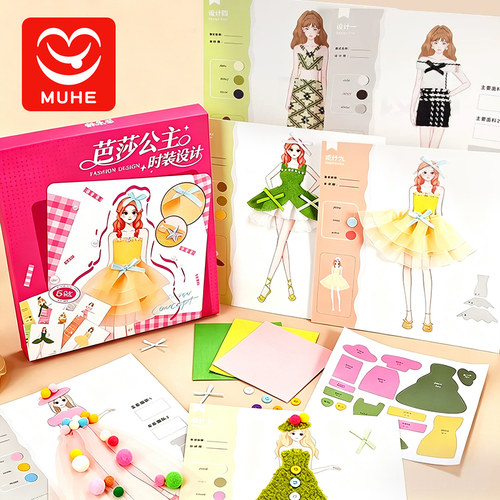 抖音同款服装diy女孩玩具
