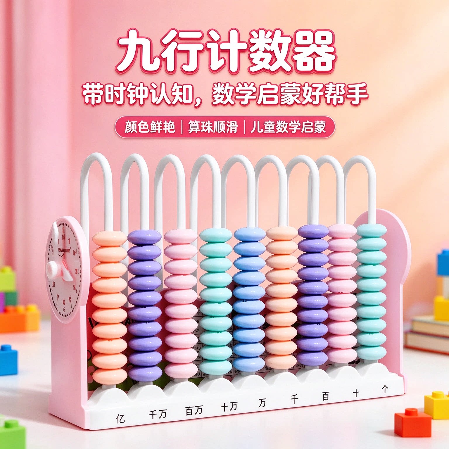 多功能计数器小学一二年级学习数学加减法算盘教具算术器
