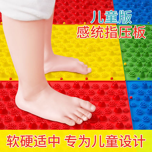 触觉压指足底按摩垫脚底指压板儿童感统训练器材柔软硅胶家用穴位