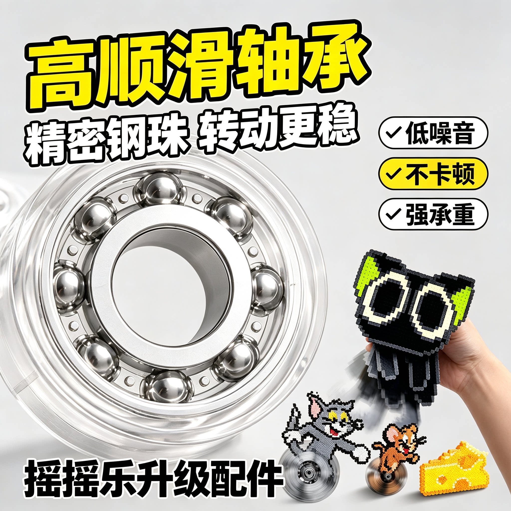 拼豆轴承旋转迷你小转轴创意手工diy材料制作风车承轴转动配件女6图片