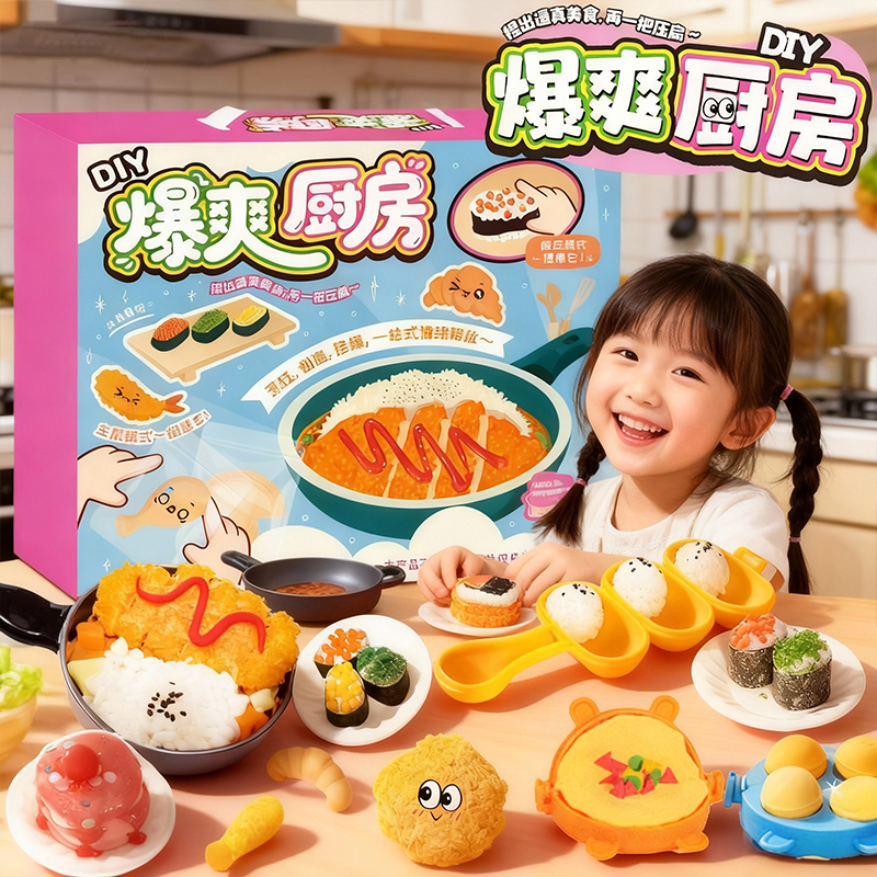 爆爽厨房食玩迷你手工diy