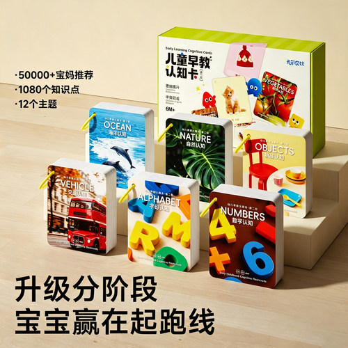 宝宝认知卡片婴幼儿早教启蒙书动物挂图数字看图识物儿童闪卡玩具