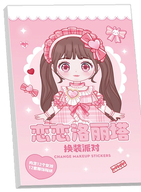 公主换装贴纸书玩具女孩3到6岁变装卡通儿童化妆本专注力粘贴贴画