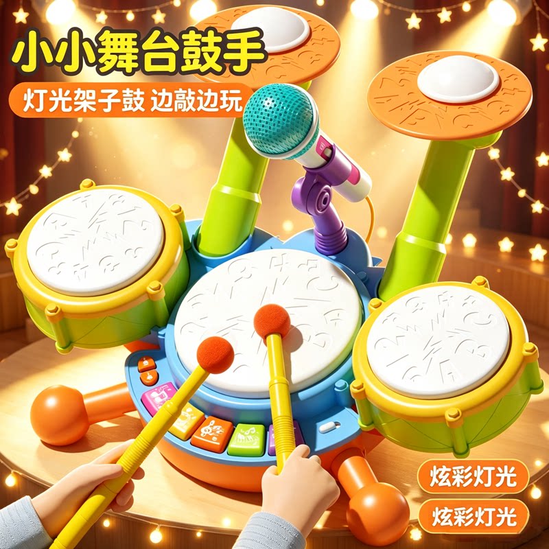 手拍鼓儿童打鼓玩具宝宝敲打架子鼓乐器婴幼儿2小鼓1到3岁10个月9