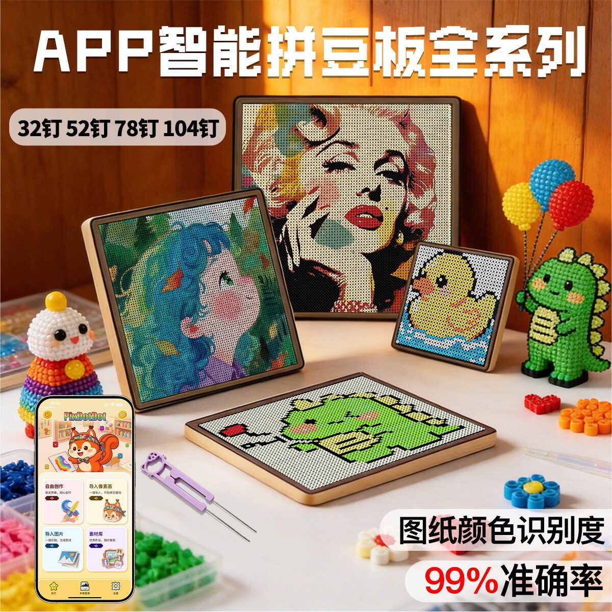 智能电子拼豆板松鼠工具套装图案大号耐高温104拼豆发光专用板led图片