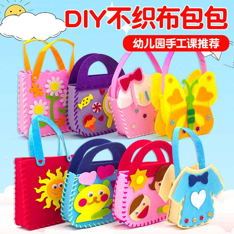 儿童缝缝乐不织布幼儿园手工制作材料包亲子diy女孩创意自制玩具