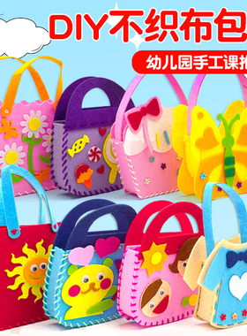 儿童缝缝乐不织布幼儿园手工制作材料包亲子diy女孩创意自制玩具
