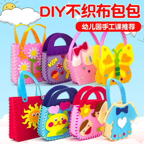 儿童缝缝乐手工diy材料自制玩具