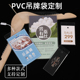 吊牌袋现货PVC透明软膜标签袋商标卡套袋定做领标唛头塑料袋定制
