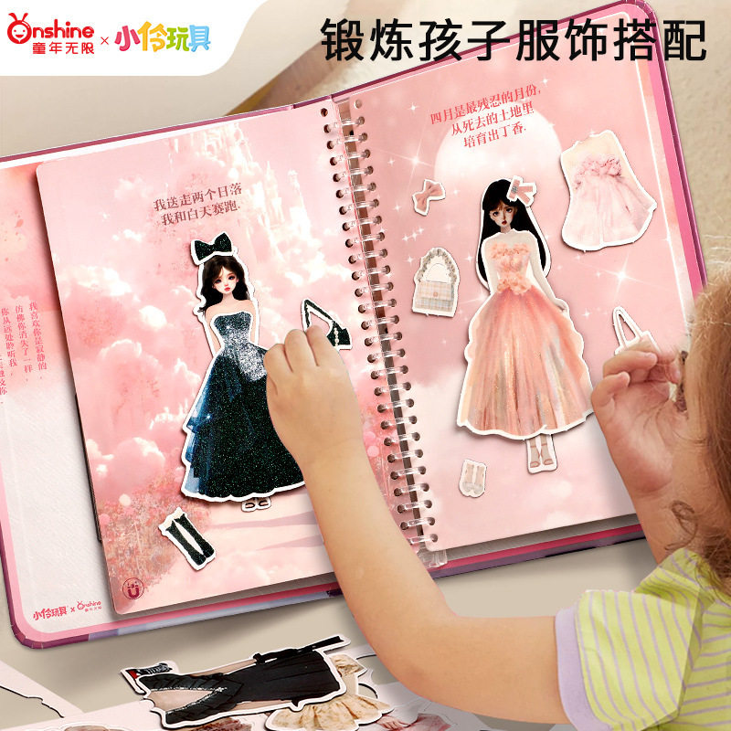 磁力换装贴纸玩具儿童换衣服纸娃