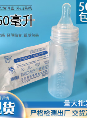 冀鸣宽口奶瓶聚丙烯PP150毫升