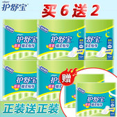 护舒宝卫生巾棉柔贴身夜用10片 8包280mm官方旗舰