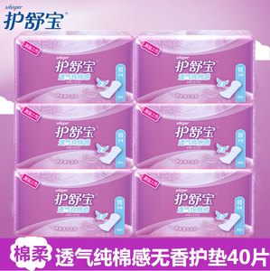 护舒宝卫生巾透气纯棉感轻薄护垫无香40片*6包棉柔表层