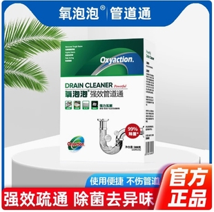 氧泡泡管道疏通管道剂强力溶解下水道疏通溶解剂神器厨房厕所除臭