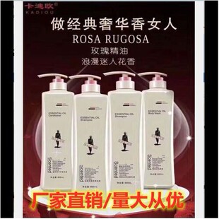 香港卡迪欧l去屑控油清爽洗发水轻柔丝滑精华洗发水露沐浴露发膜