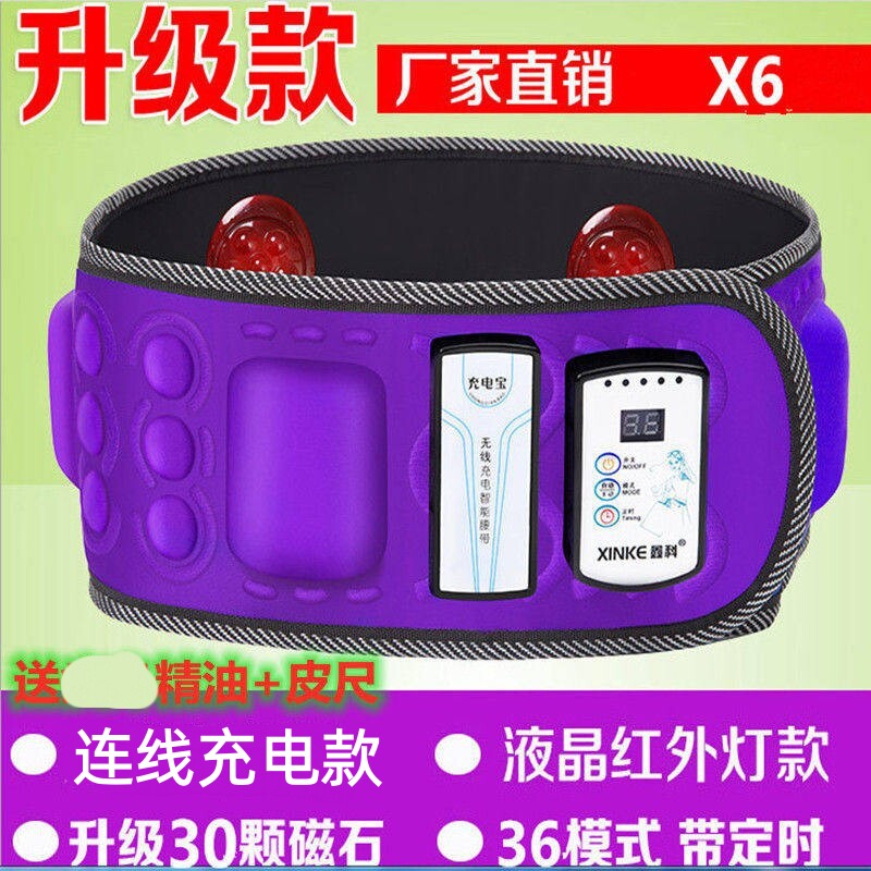 充电款懒人全身甩脂机瘦肚子减小腹震动按摩腰带瘦腿燃脂减肥神器