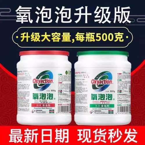 去渍去污多用途洗衣服洗鞋果蔬
