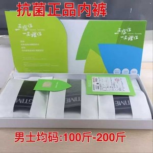 包邮BIGTIME正品时代内裤女抗菌