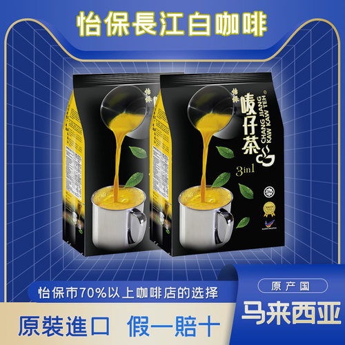 马来西亚拉茶，特色奶茶