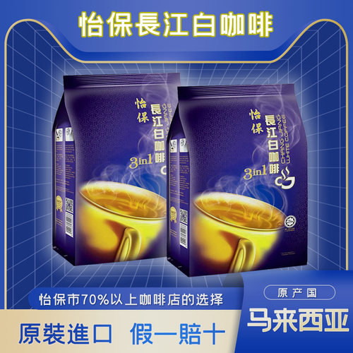 三合一速溶白咖啡两袋