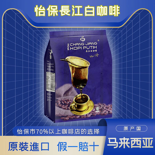 白咖啡豆粉，无植脂末