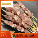 羊肉串新鲜冷冻30支烧烤油炸涮串调理腌制半成品食材商用家用食材