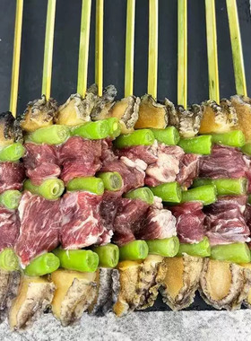 四季鲍牛串纯牛肉鲍鱼四季豆烧烤串10串烤肉店铁板食材海鲜牛肉串