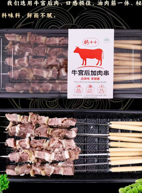 牛宫后加肉串牛后加肉串牛筋肉串烧烤铁板油炸半成品牛筋肉串批发