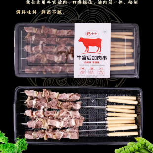 牛宫后加肉串牛后加肉串牛筋肉串烧烤铁板油炸半成品牛筋肉串批发