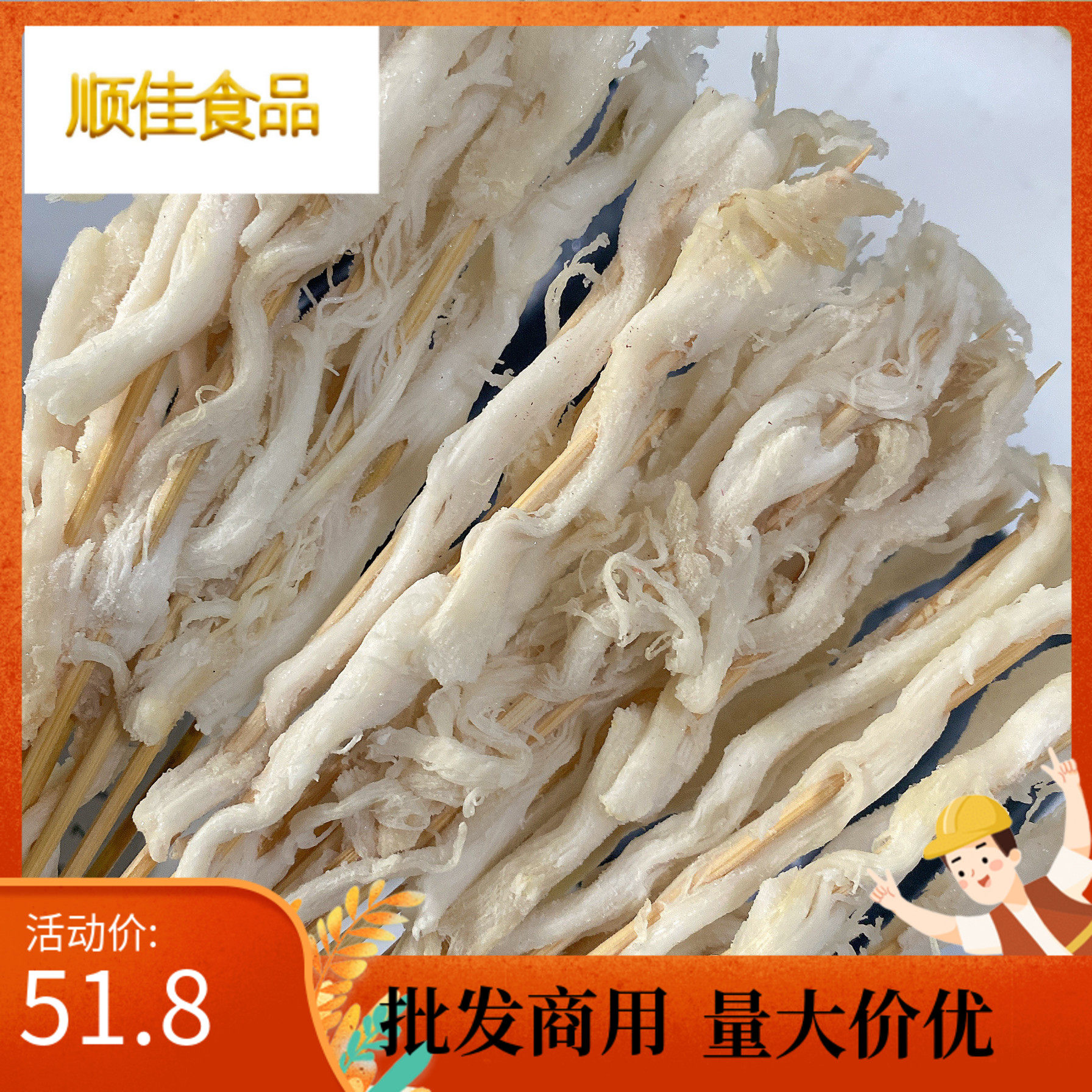 猪鼻筋小串烈火手把串钵钵鸡串串香烧烤油炸半成品食材10把*10串