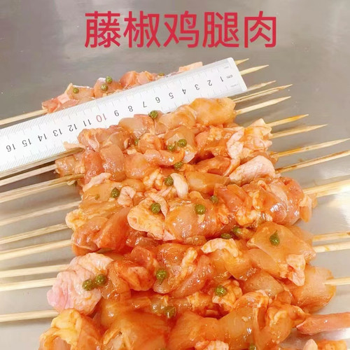 藤椒鸡肉串调理腌制藤椒口味鸡肉串20串烧烤油炸夜市小吃鸡肉串串