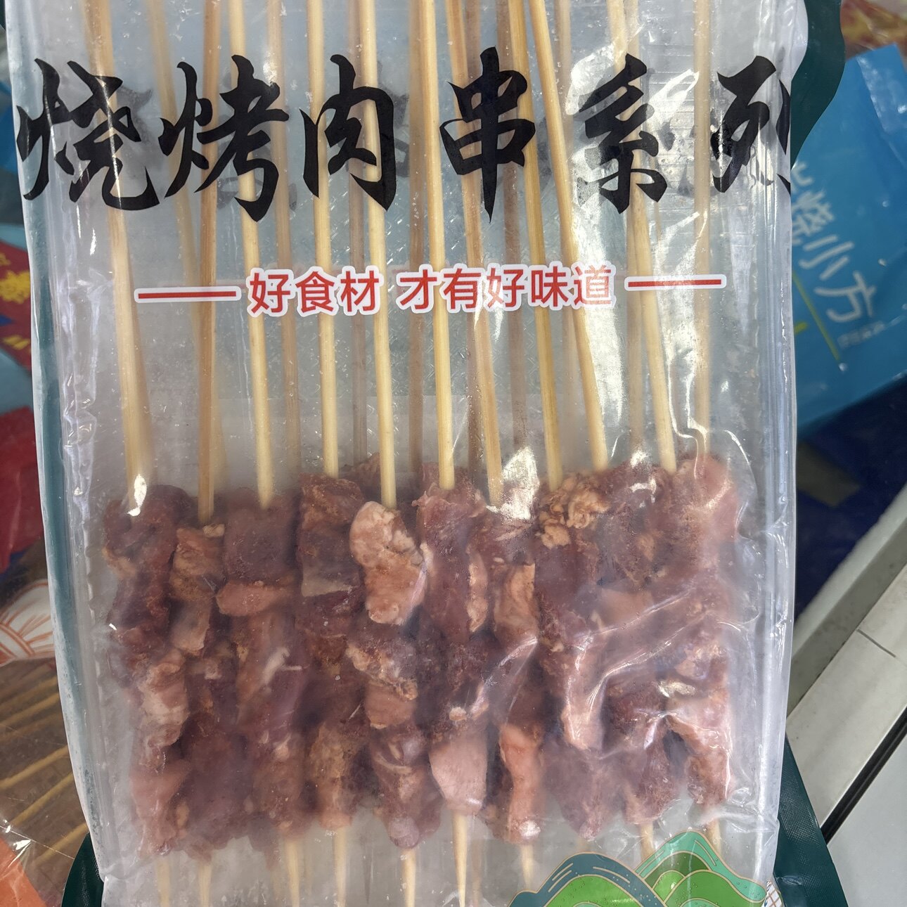 伊支味牛蹄筋一件,猪心管一件