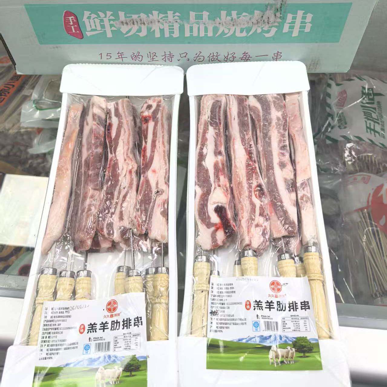羔羊肋排串原切羔羊肋排7支烧烤油炸夜市小吃半成品食材批发羊排