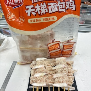 德邻天梯面包鸡调理鸡肉脆骨烧烤肉串12支商用油炸冷冻半成品食材