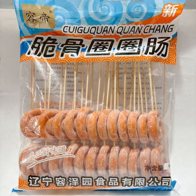 脆骨圈圈肠容帝脆骨肠12支烧烤油炸夜市摆摊食材新鲜冷冻鸡肉肠串