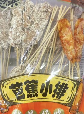 芭蕉小排串烧烤油炸串串香火锅半成品裹粉调理腌制鸡肉串商用批发