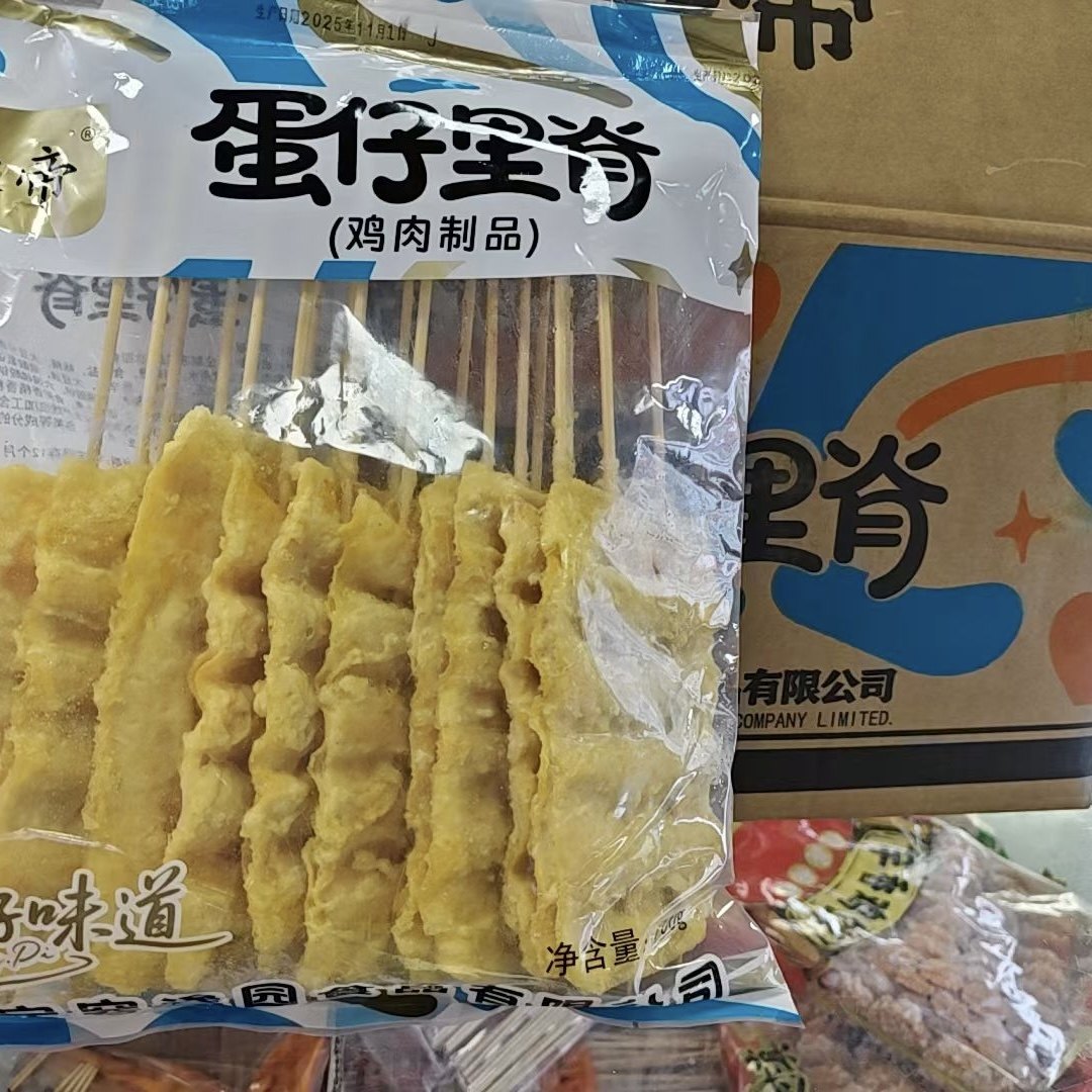 蛋仔里脊排串10串批发冷冻裹蛋皮里脊肉片鸡肉串煎炸铁板烧烤食材,水产肉类/新鲜蔬果/熟食,鸡肉丸/肉串,淘宝优惠券,粉丝福利购,淘宝优惠卷