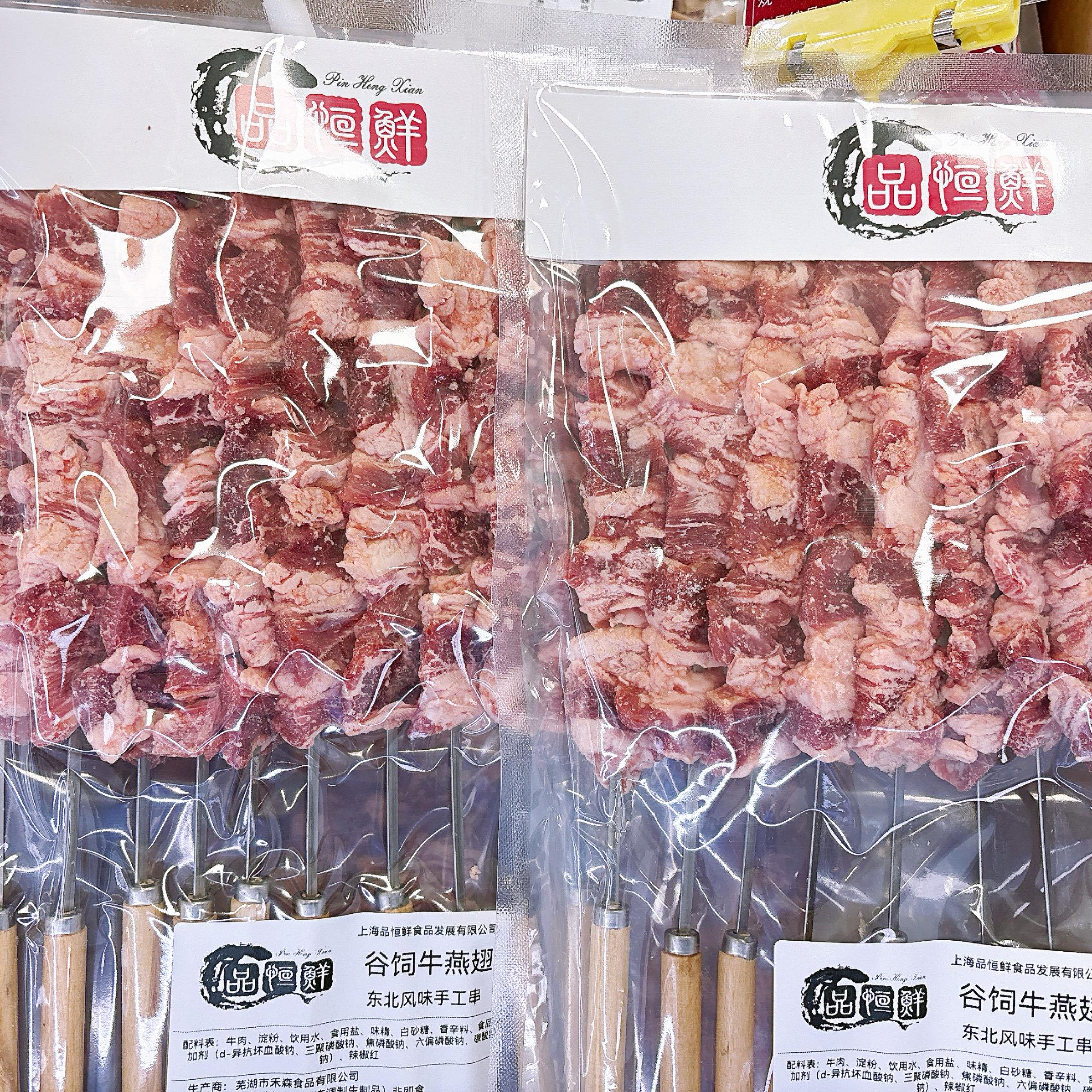 牛燕翅串钢签手柄牛燕翅牛肉串10串烧烤油炸半成品牛肉牛燕翅烤串